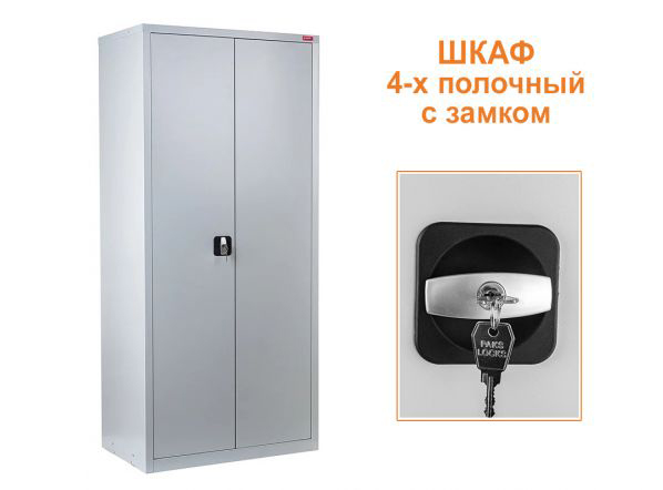 Металлический шкаф для инвентаря Ставрополь фото 1
